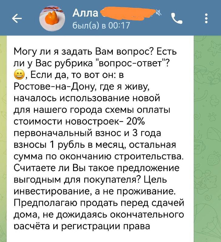 Беспроцентная рассрочка в новостройках: выгода или риск?