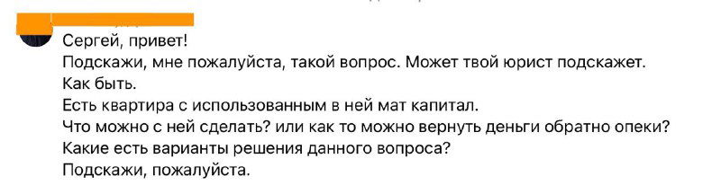Продаете квартиру с маткапиталом? Вот что важно учесть