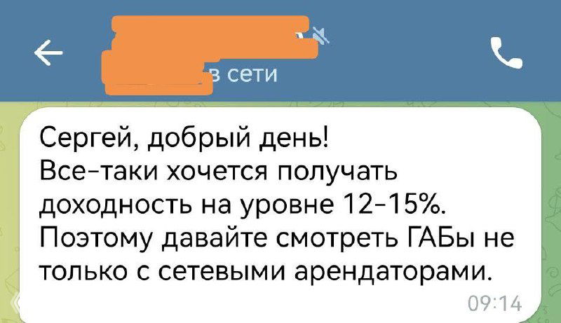 Доходность ≠ Надёжность