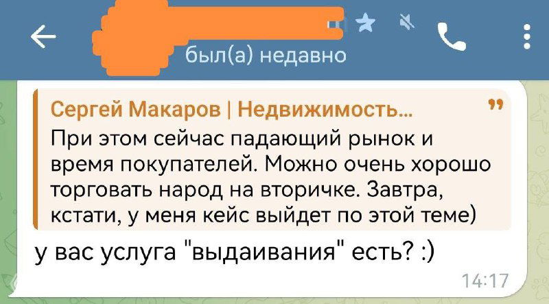 Что такое суперсила эксперта по недвижимости?