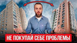 Вторичка или новостройка?
