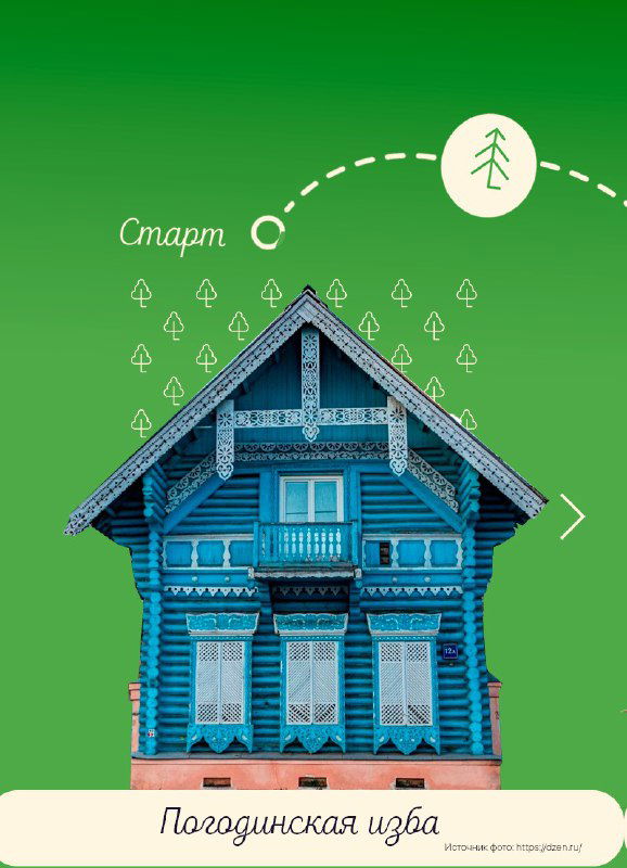 Величественные деревянные резные дома с большой душой