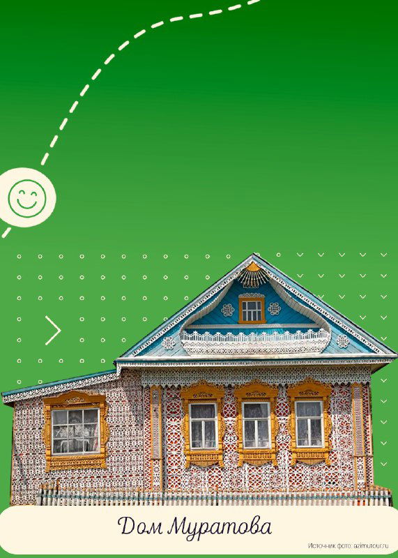 Деревянный дом Муратова с резными деталями и украшениями фасада, вид в фас с выделенными наличниками и крышей на зелёном фоне, подчёркивающим ремесленную эстетику.