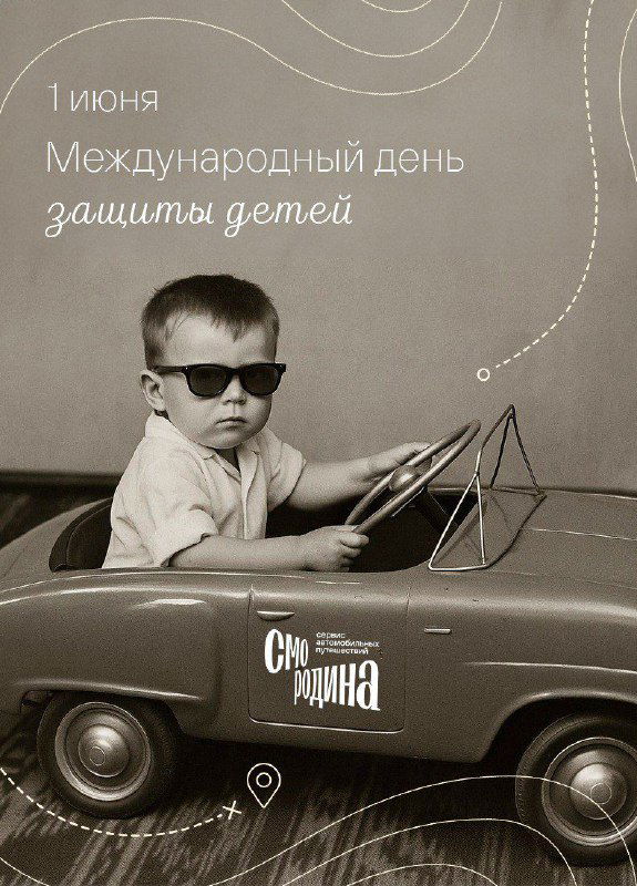 Дети рулят! Педальные машины СССР