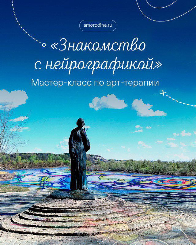 В каждом штрихе открываем себя