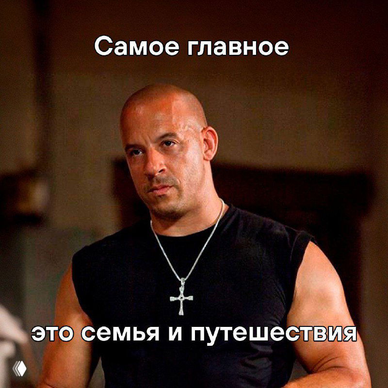 Пора везти семью на отдых