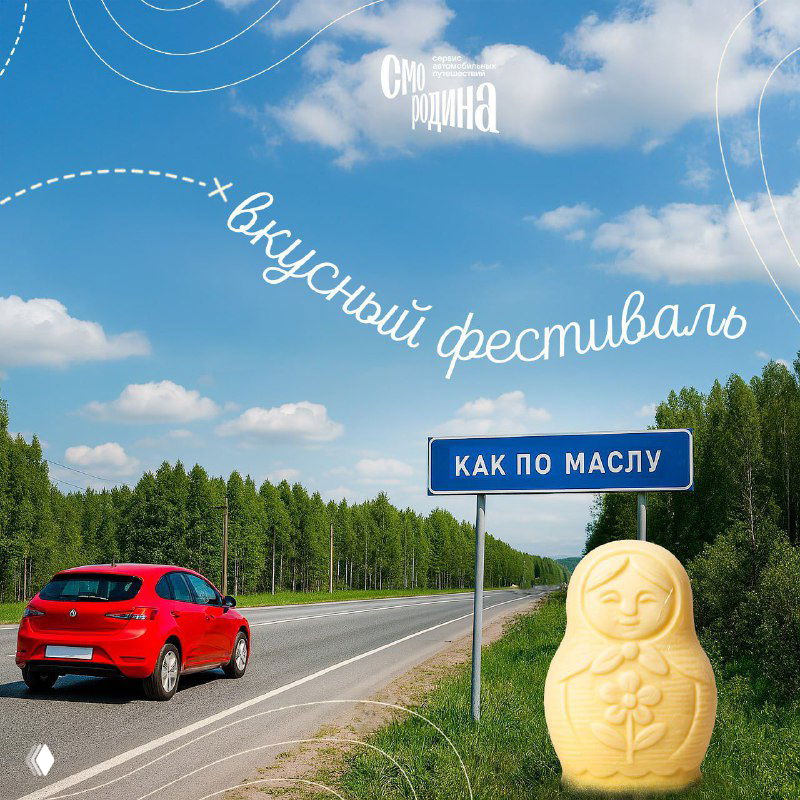 Вас вызывает Вологда — гастрофестиваль «Как по маслу»