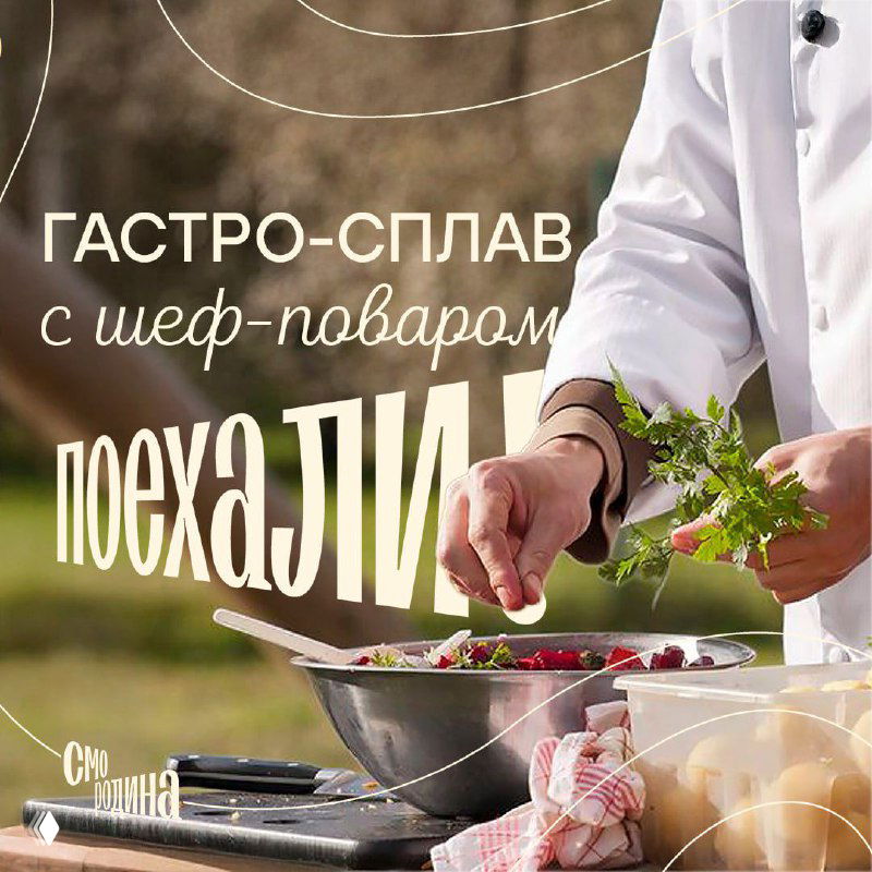 Отдых по вкусу