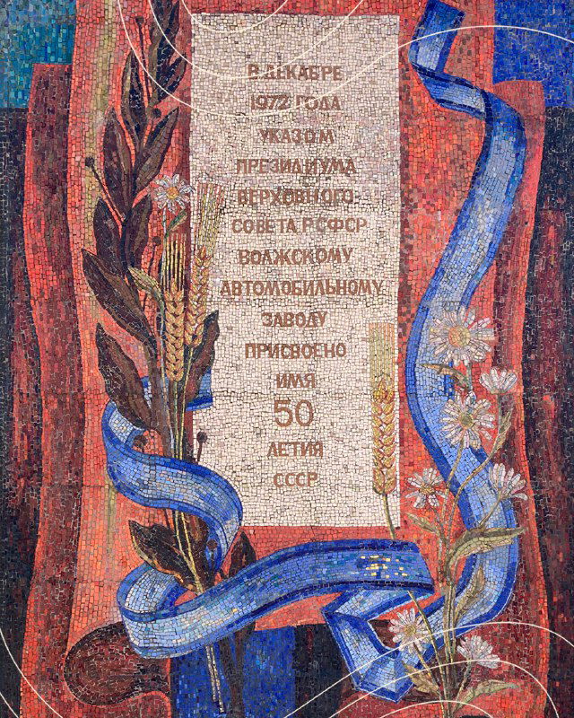 Первый «Жигуль», полет в космос и инжиниринг