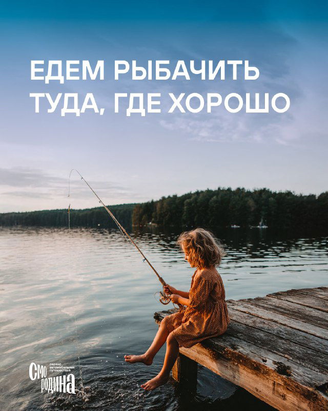 Гайд для тех, кто ловил рыбу только в магазинах