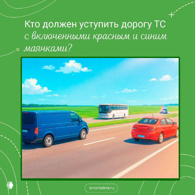 Остановиться, нельзя нужно ехать