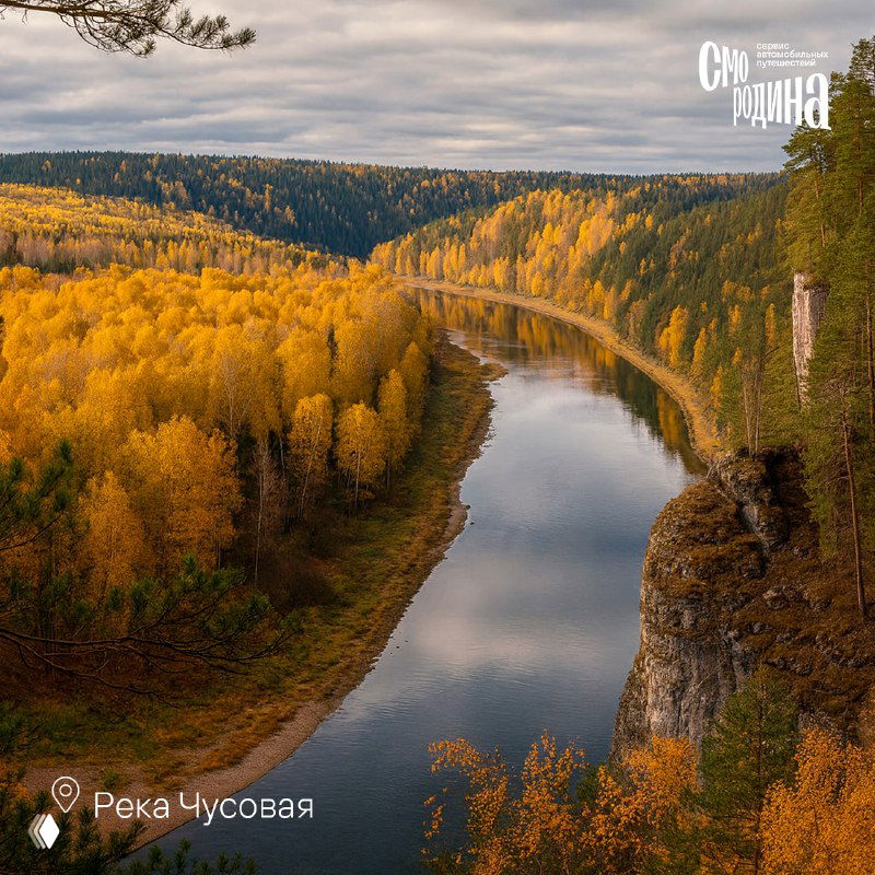 Река среди утёсов и разноцветного леса осенью: спокойная вода, извилистая долина и золотая листва на берегах.