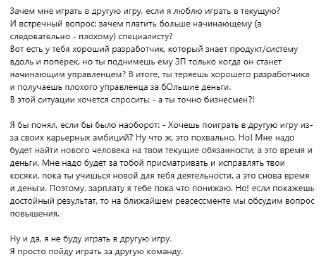 Скриншот комментариев: обсуждение смены роли, оплаты начинающему и приоритета фиксирования результатов для карьерного роста