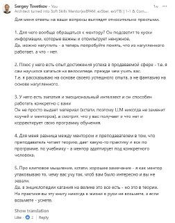 Ментор как человек, достигший чуть большего