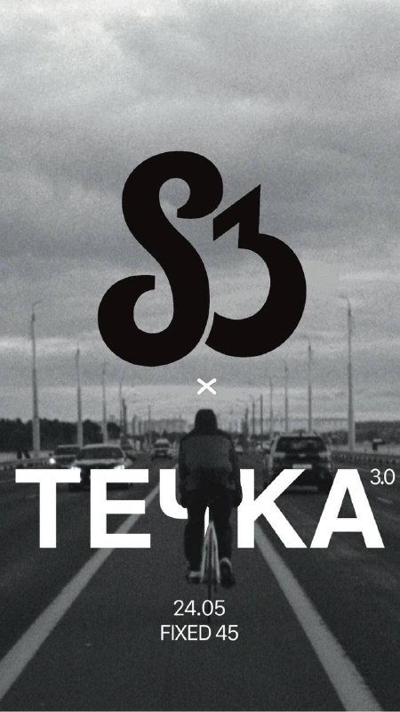 Гонка фиксеров в Гомеле. Главный спонсор — Спецзаказ