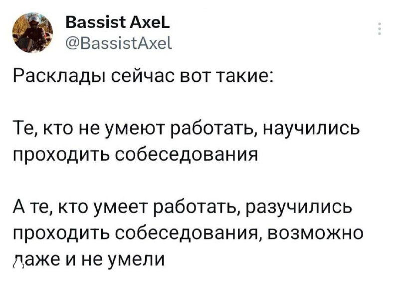 Кандидаты проходят собеседования, но не всегда работают
