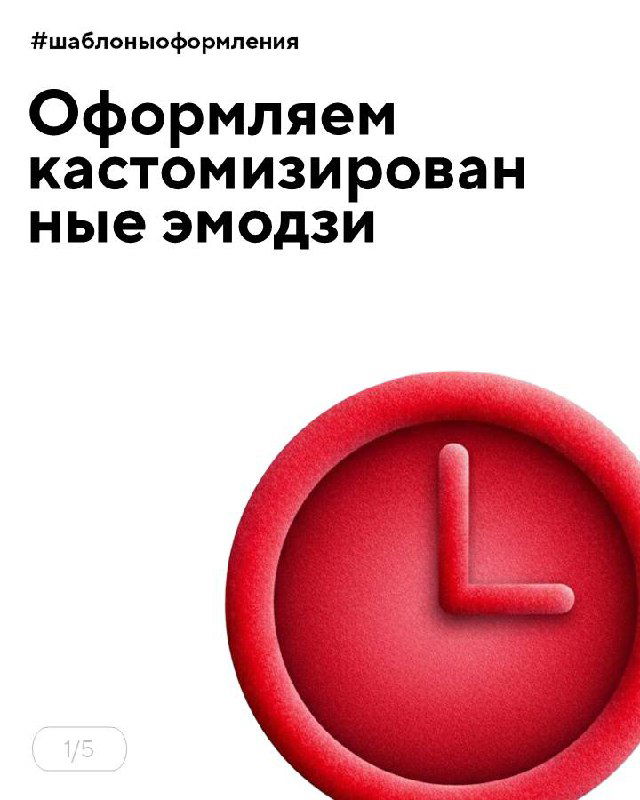 Фирменные эмодзи для канала — как?