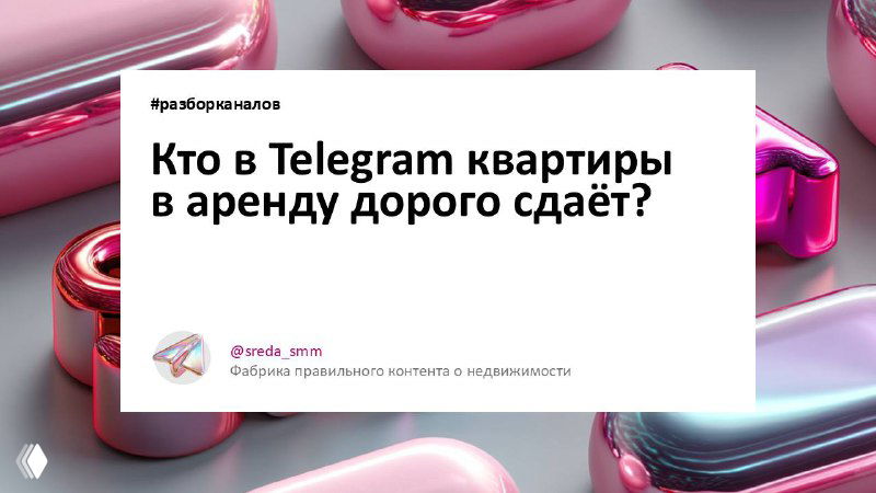 Кто на Руси квартиры в аренду дорого сдаёт