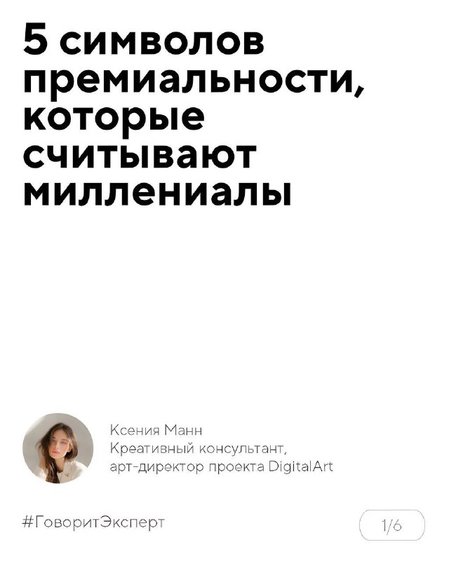 Что такое премиум в 2025?