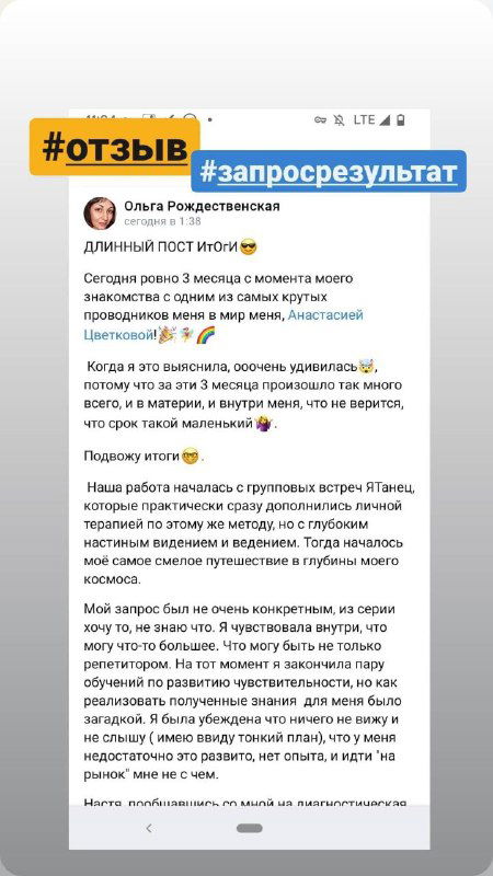 Отзыв: 3 месяца личных занятий Ятанец