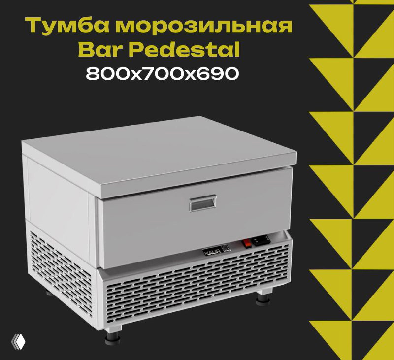 Визуализация морозильной тумбы Bar Pedestal на темном фоне с указанием типовых габаритов и сетчатой решёткой в основании