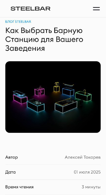 Чёрный фон с неоновыми контурными изображениями модульных барных станций разной компоновки — стилизованная визуализация планировки и рабочих зон бара.