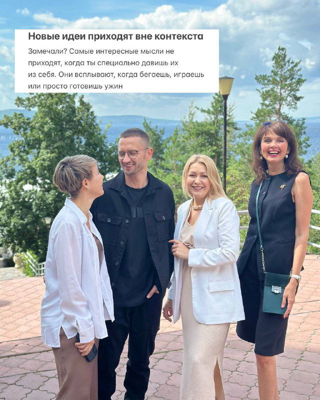 Групповое фото с автором и несколькими людьми на улице в деловой и повседневной одежде, символизирует идеи и вдохновение вне контекста.