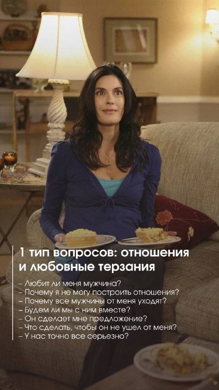 Типаж Сьюзан: проблемы и рекомендации