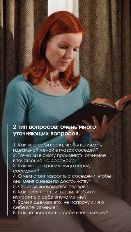 Иллюстрация: женщина с рыжими волосами читает книгу в домашней обстановке; на кадре наложен текст с уточняющими вопросами клиента.