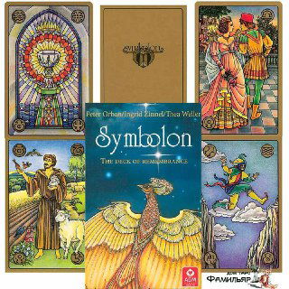 Обложка и примеры карт колоды Symbolon: насыщенные символические иллюстрации, птица в центре и цветные панно по краям набора.