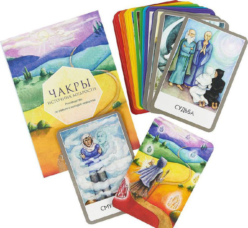Яркая разноцветная колода карт-оракулов, карты раскрыты веером, на некоторых видны пейзажи и персонажи, рядом — коробка от набора.