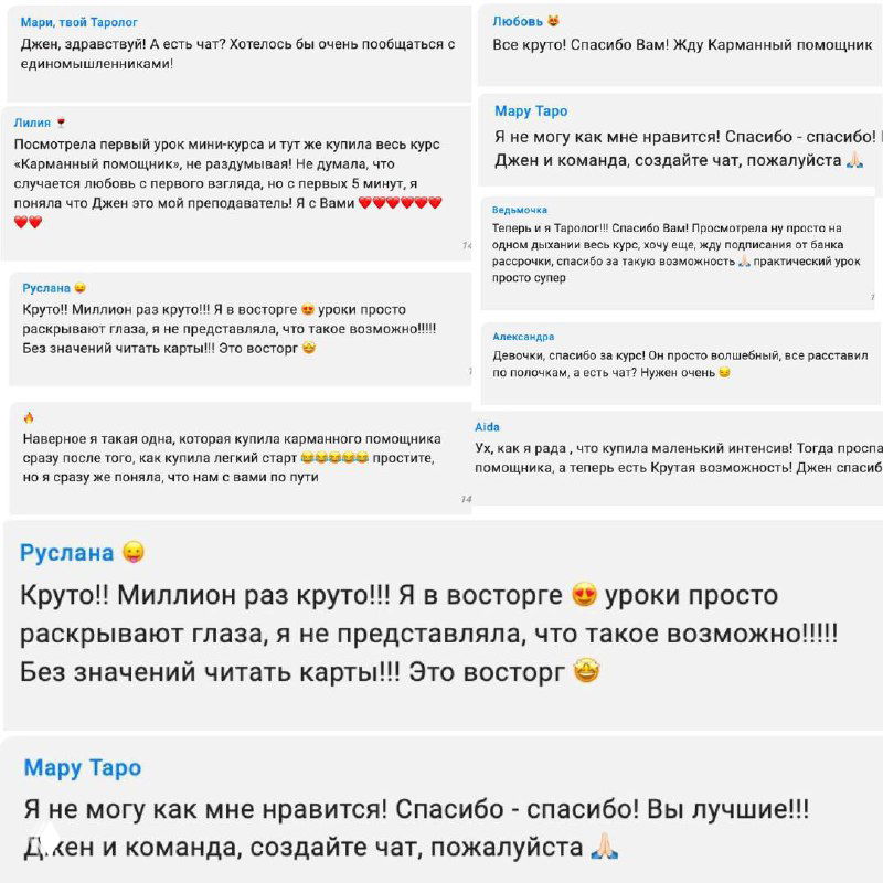 Меня не будет, если не будет вас — благодарность