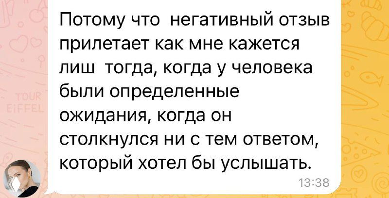 Почему нужно сказать «спасибо» клиенту, который пожаловался