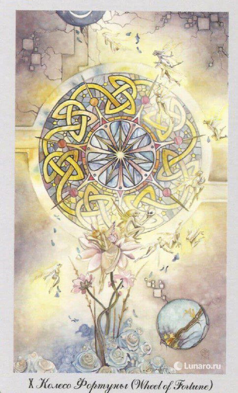 Колесо Фортуны — удачная ли карта?