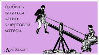 Качели, конечно же..