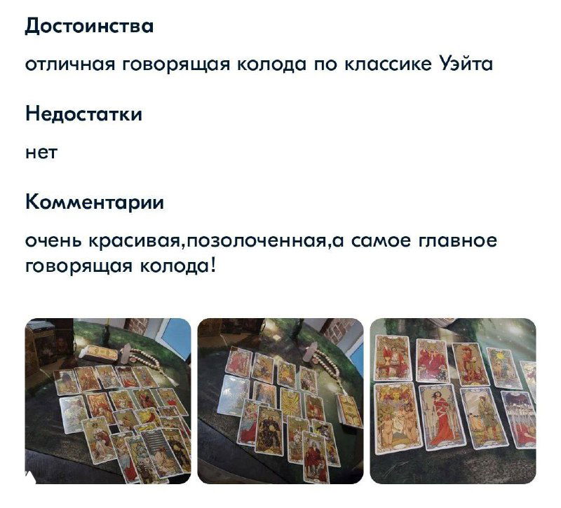 Колода и запрос. Есть ли связь?