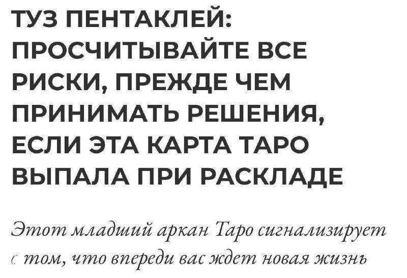 Как понять карту и кому верить?