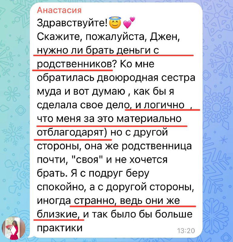 Если делать расклады бесплатно, то наступит РАСПЛАТА