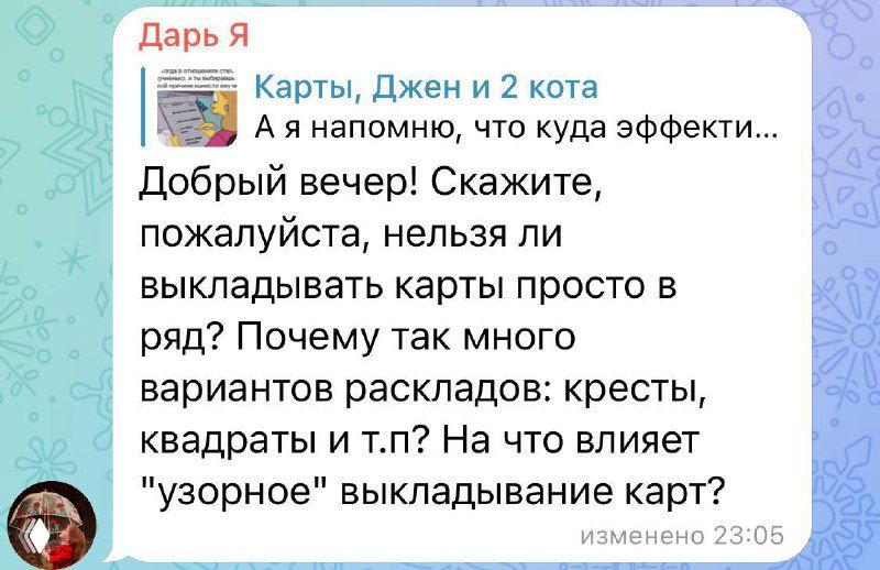 Расклад крестом, квадратом или в форме сердечка