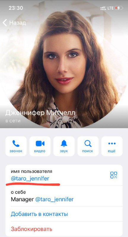 Внимание: мошенники от моего имени