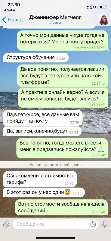 Фрагмент переписки в Telegram: диалог об оплате и стоимости мини‑курса, подтверждающий попытки мошеннических сообщений и подмены аккаунта.