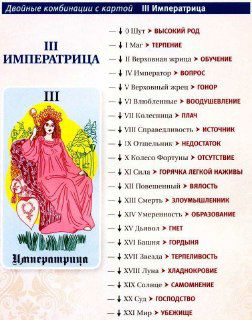 Причина 3. Сочетание.