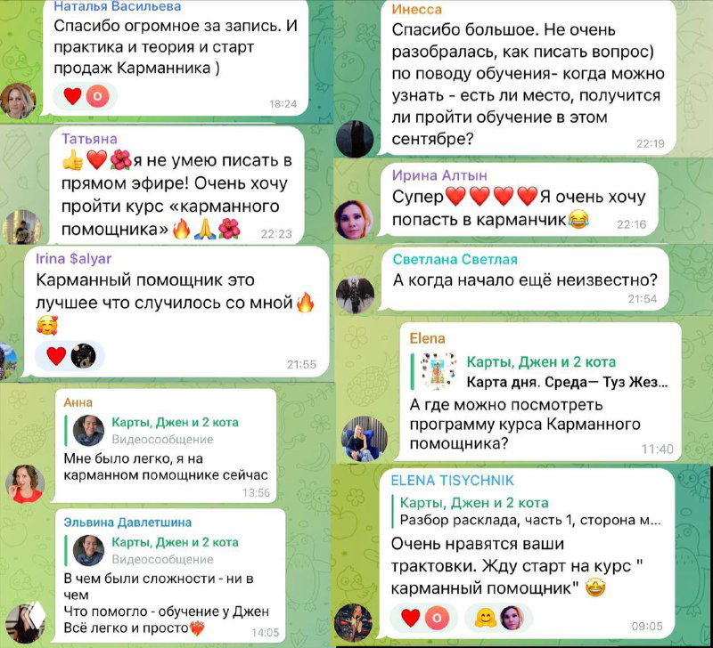 Самый простой способ научиться делать расклады