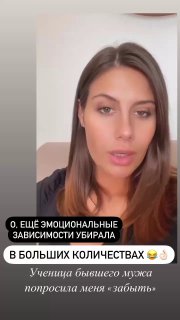 Кадр из видео с автором, где упоминаются эмоциональные зависимости и процесс их переработки в ходе терапии; вертикальный сторис-формат