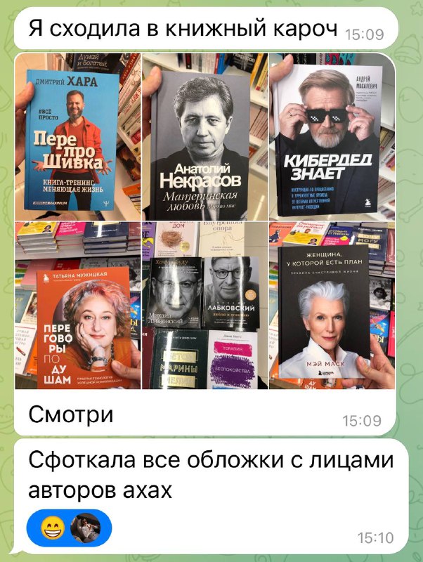 Раскрываю карты