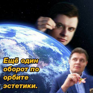 Мем с изображением людей на фоне планеты Земля и подписью про эстетический «оборот» — ироническая визуализация темы эстетики и мировоззрения.