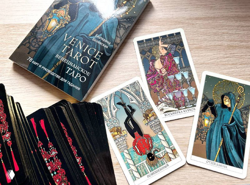 Повешенный, 8 Кубков, Отшельник