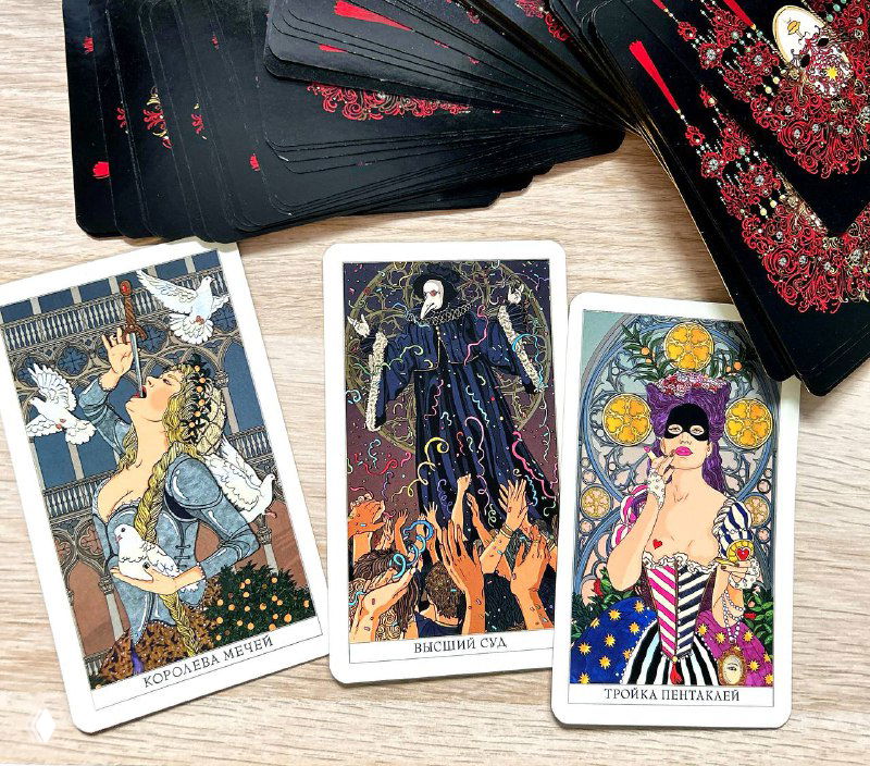 Королева Мечей, Суд, Тройка Пентаклей