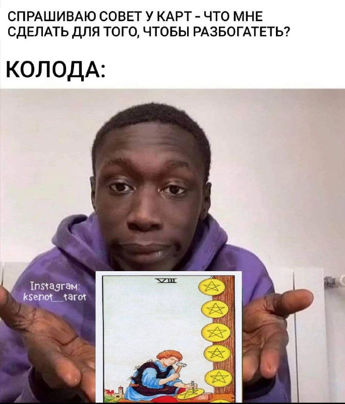 Делюсь лайфхаком: как быстро выучить младшие арканы