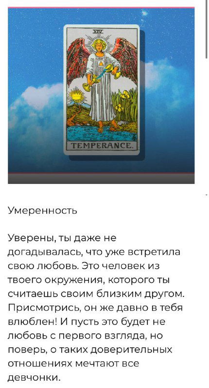 Отношения мечты ❤️